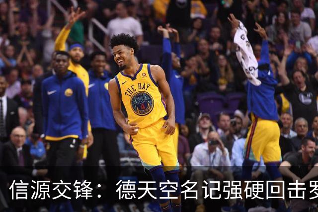 信源交锋：德天空名记强硬回击罗马诺，皇马签迪奥曼德“任何协议都没有”